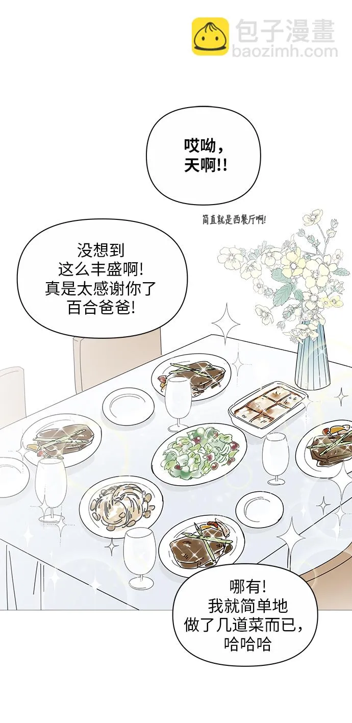 第19话 第31页