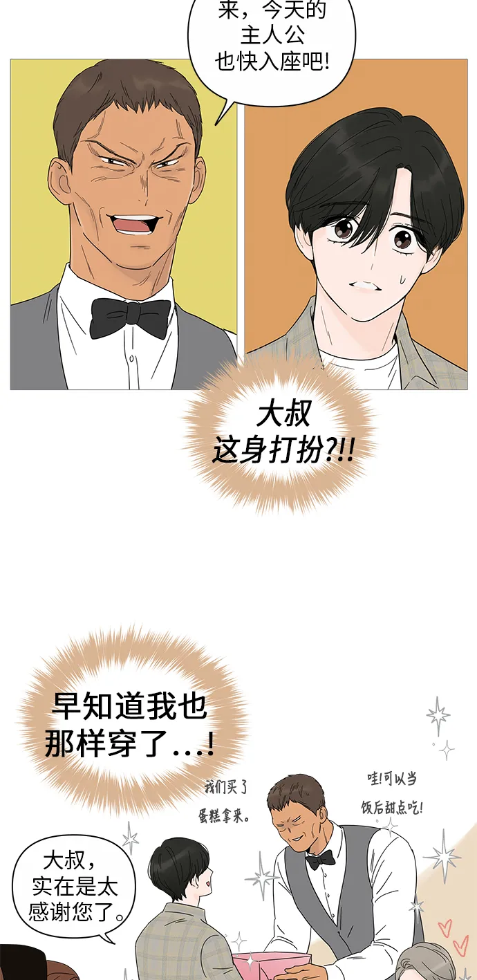 第19话 第33页