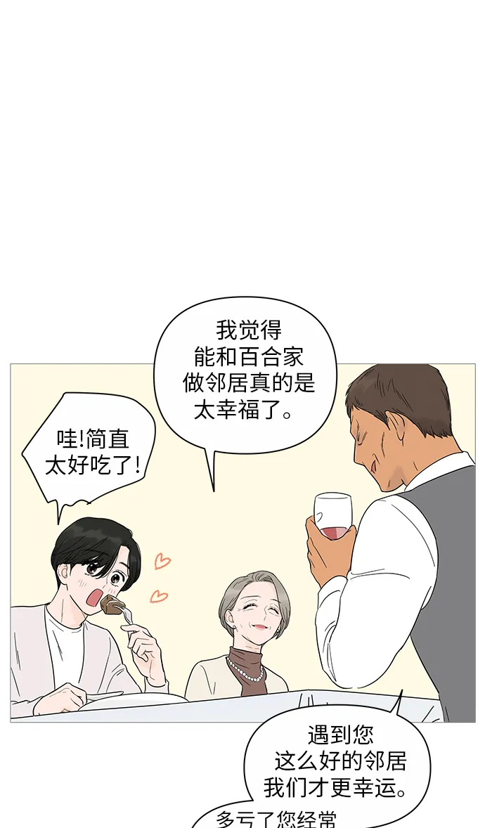 第19话 第36页