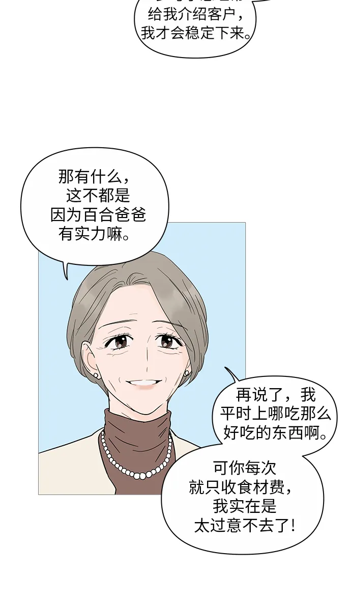 第19话 第37页