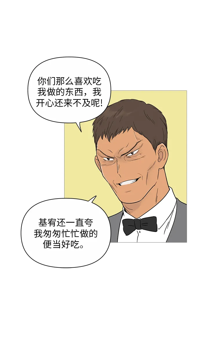 第19话 第38页