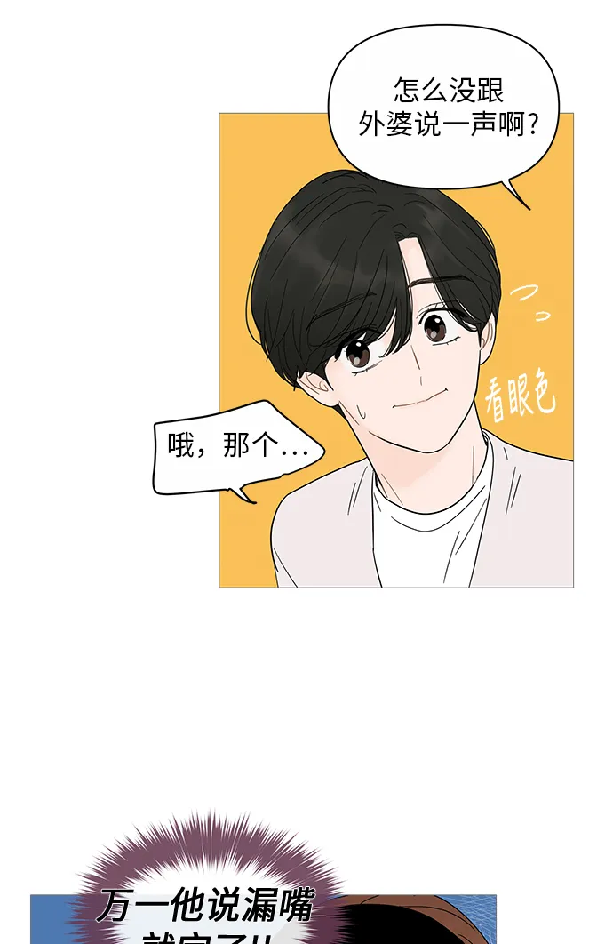 第19话 第40页