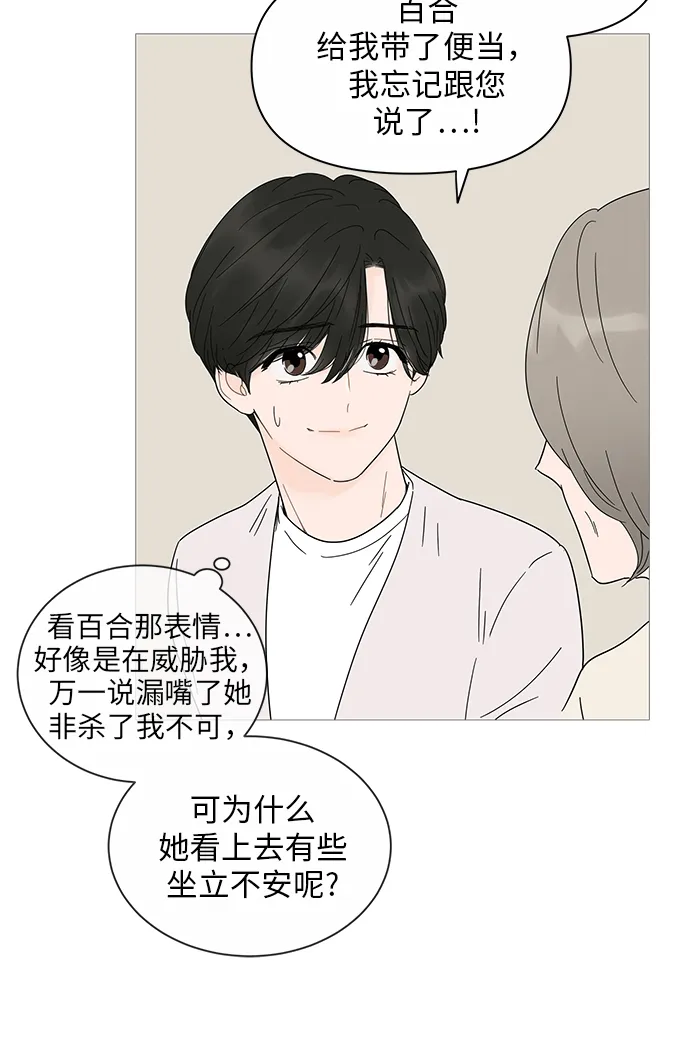 第19话 第42页