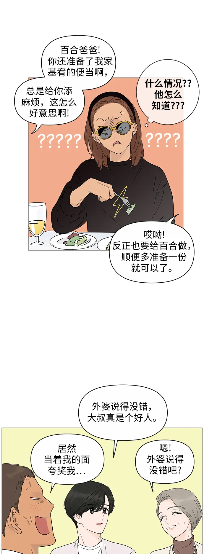 第19话 第43页
