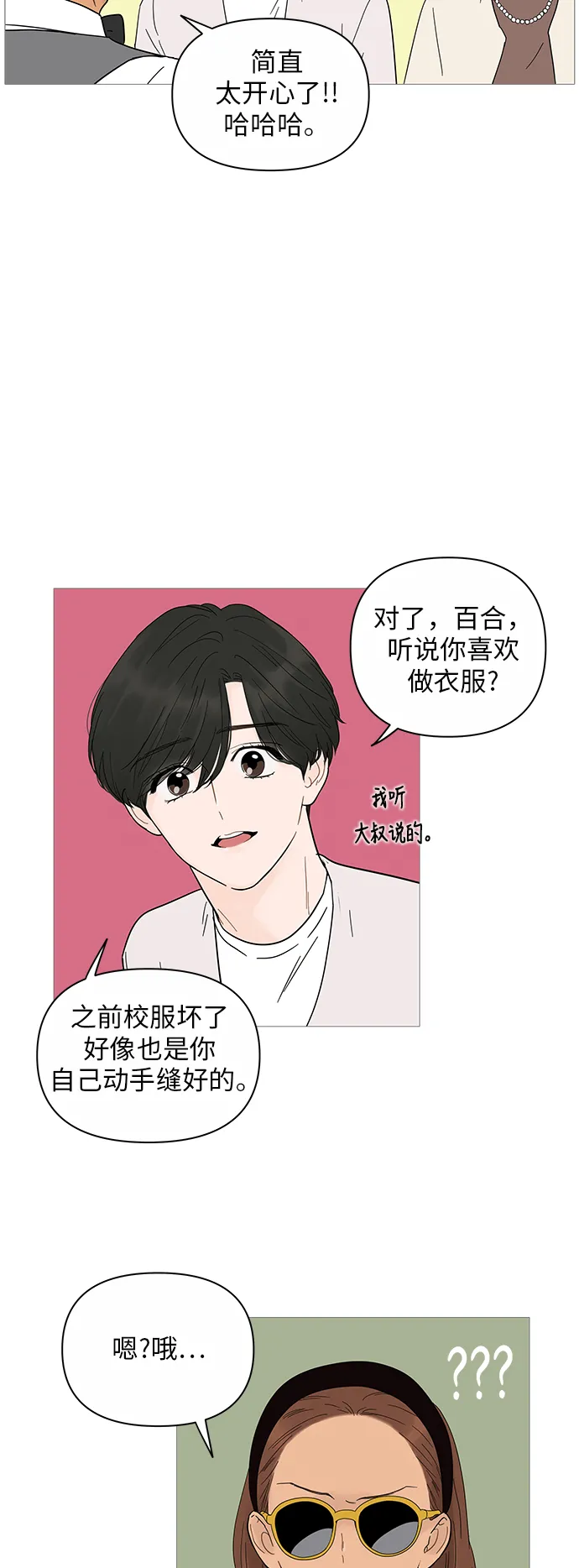 第19话 第44页