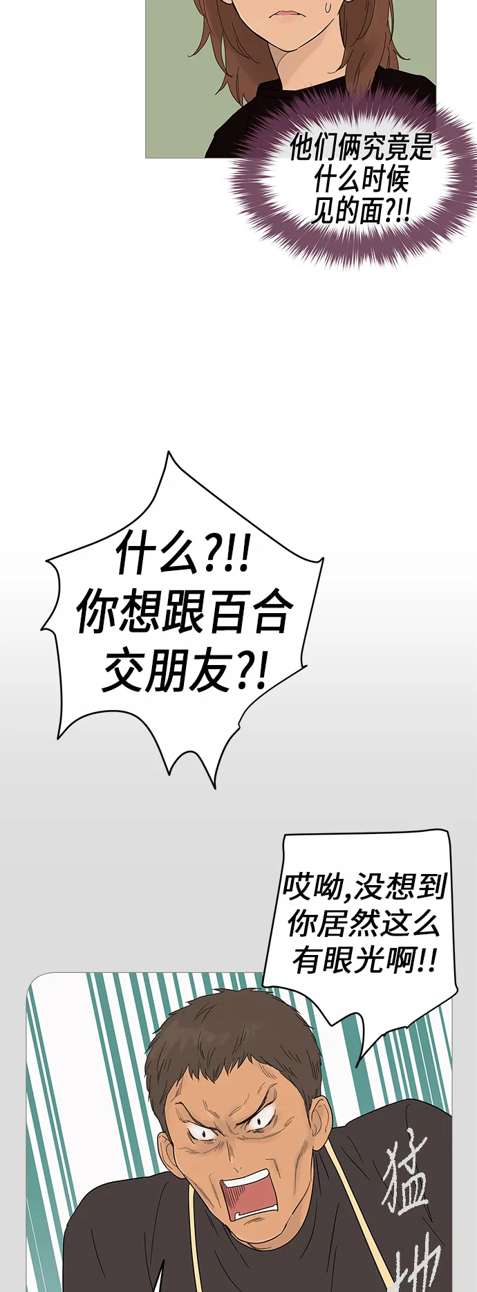 第19话 第45页