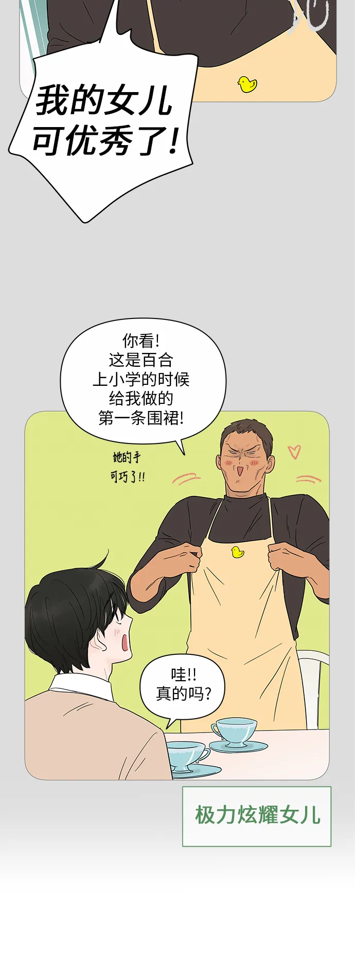 第19话 第46页