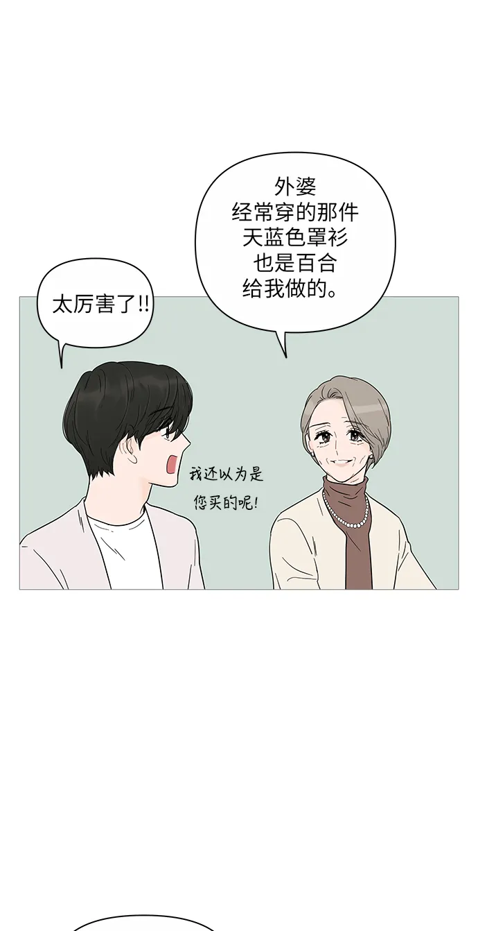 第19话 第47页