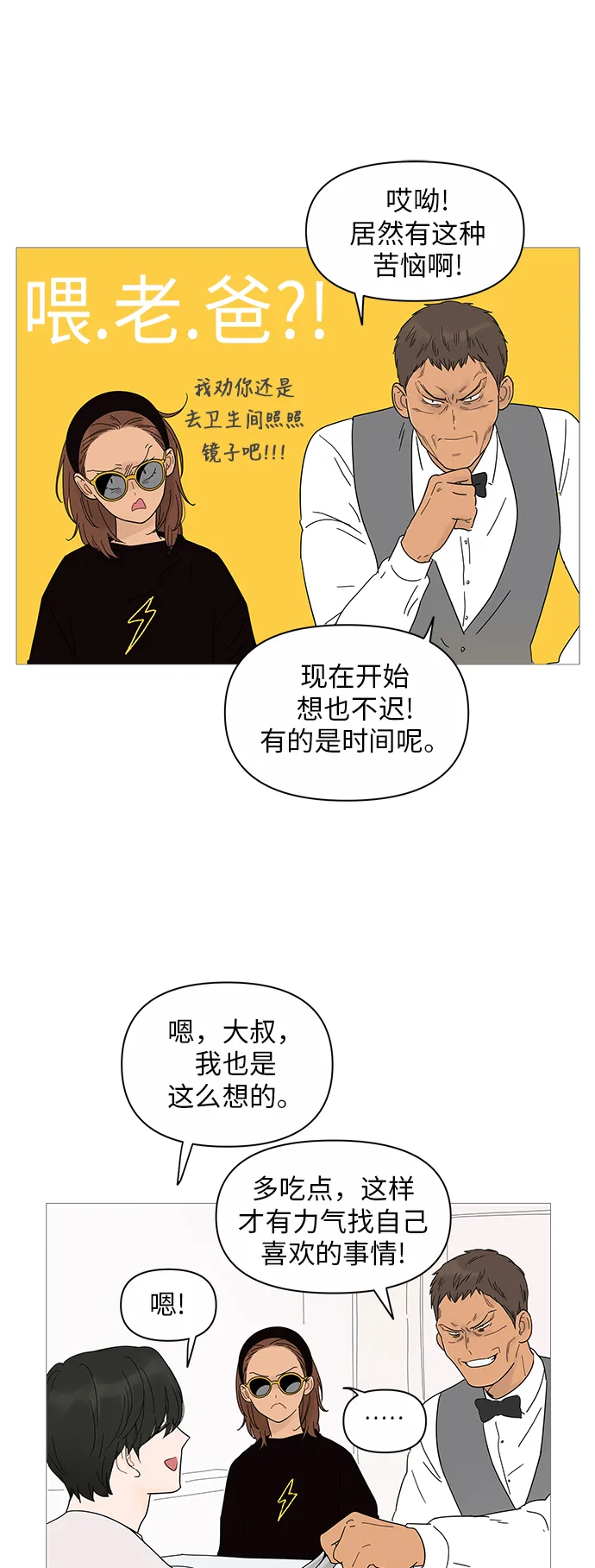 第19话 第51页