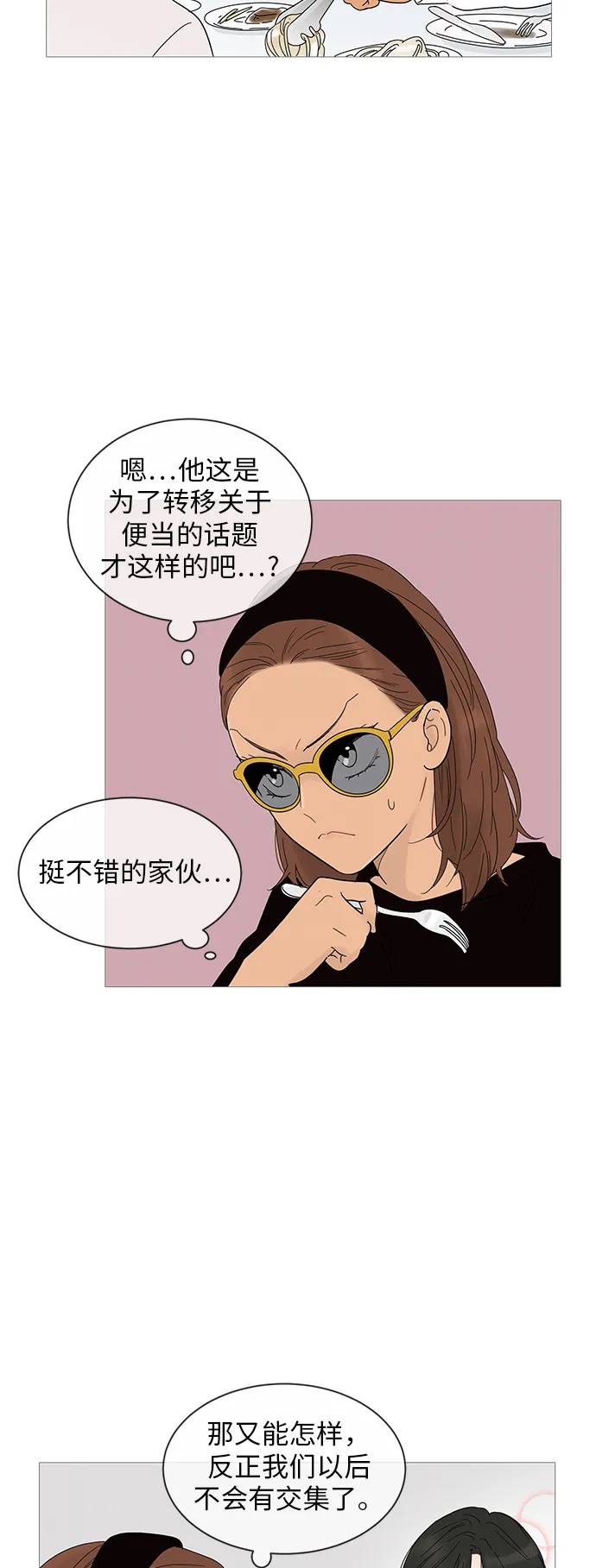 第19话 第52页