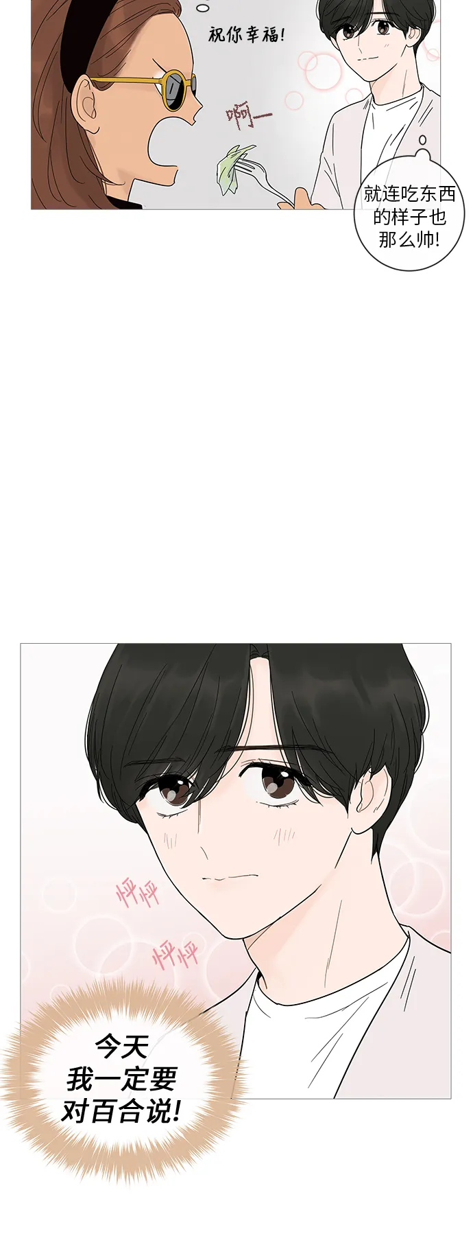 第19话 第53页