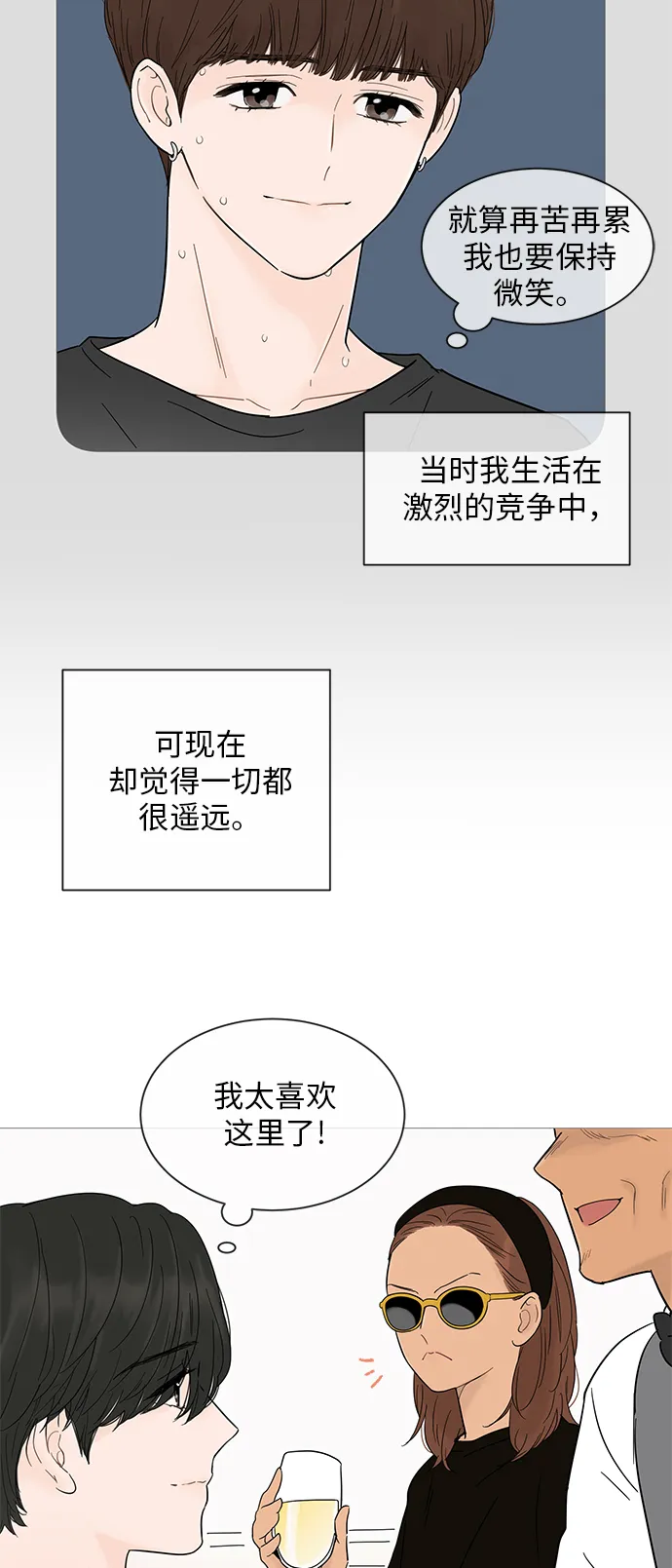 第20话 第6页