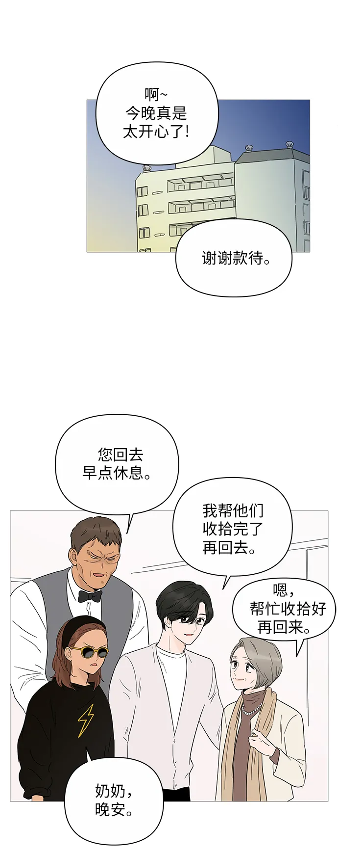 第20话 第9页