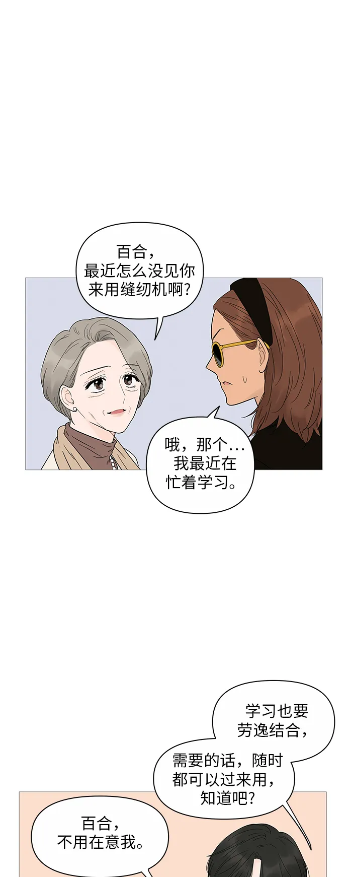 第20话 第10页