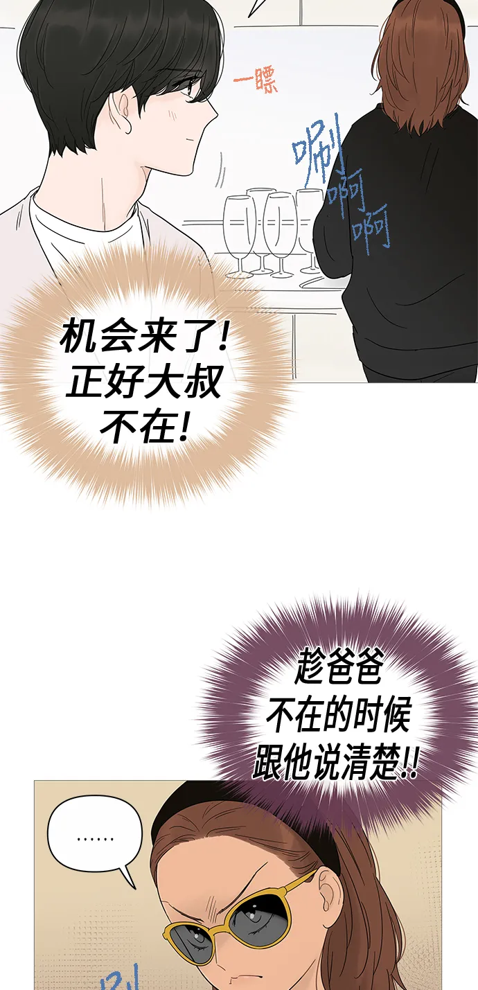 第20话 第14页