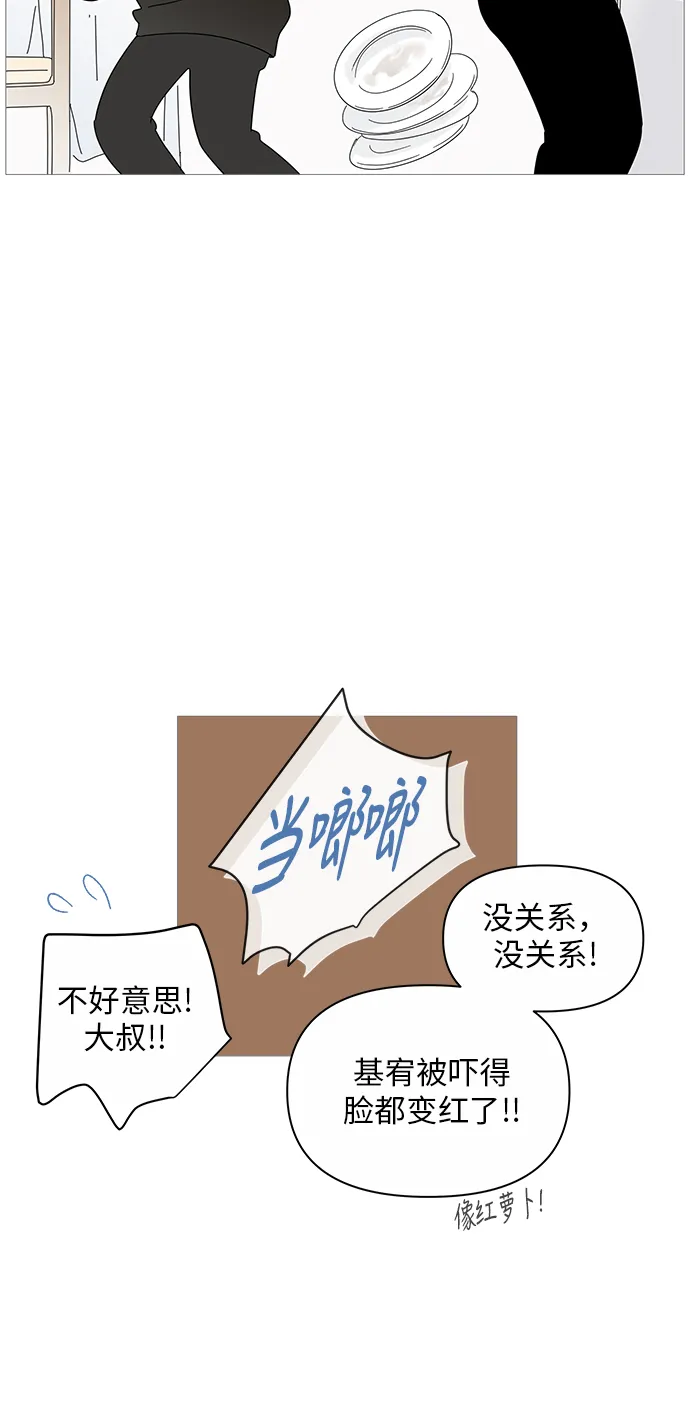 第20话 第23页