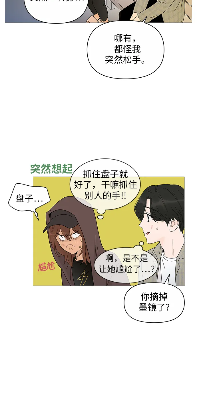 第20话 第31页