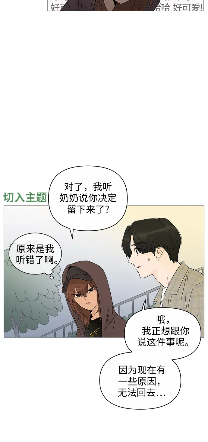 第20话 第33页