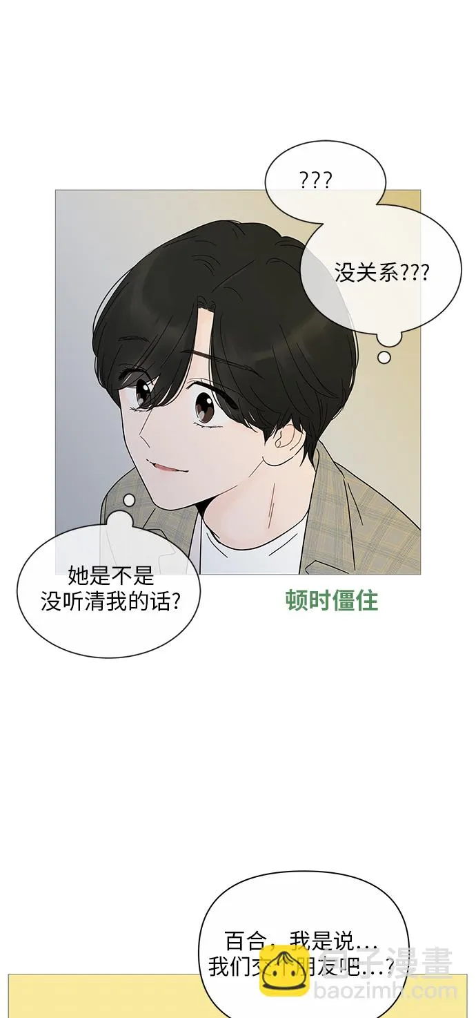 第20话 第38页