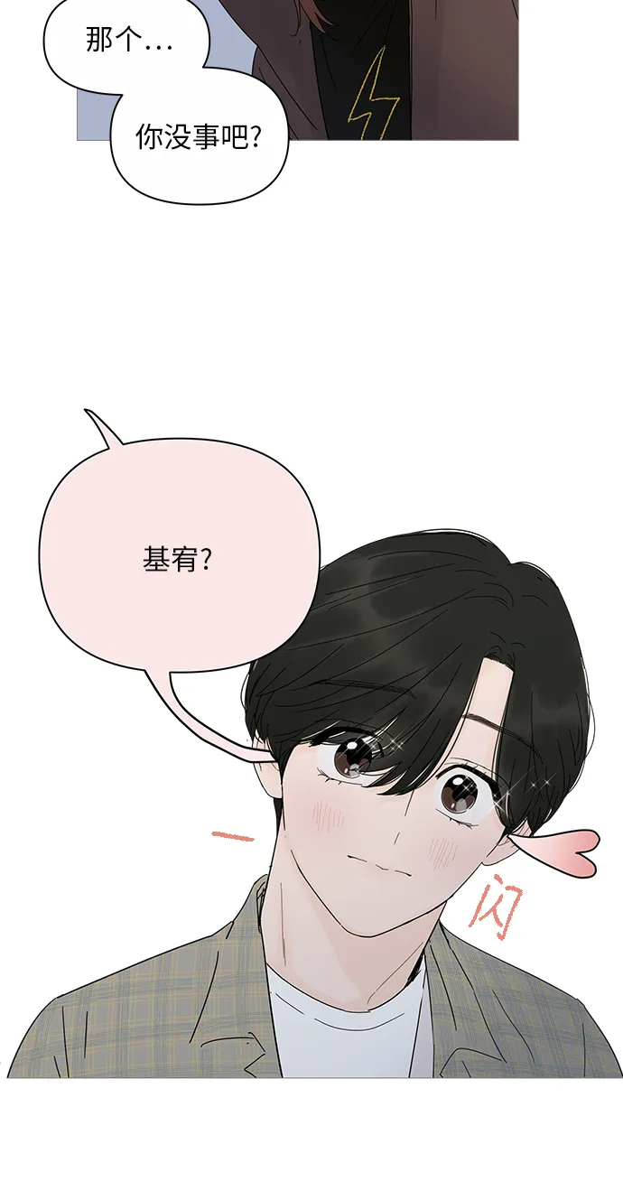 第20话 第44页