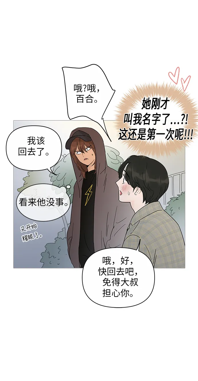 第20话 第45页