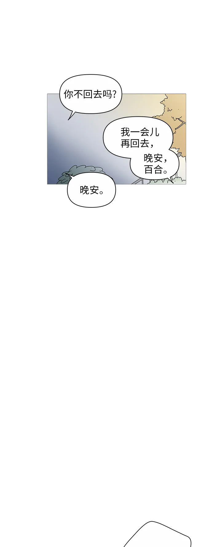 第20话 第46页