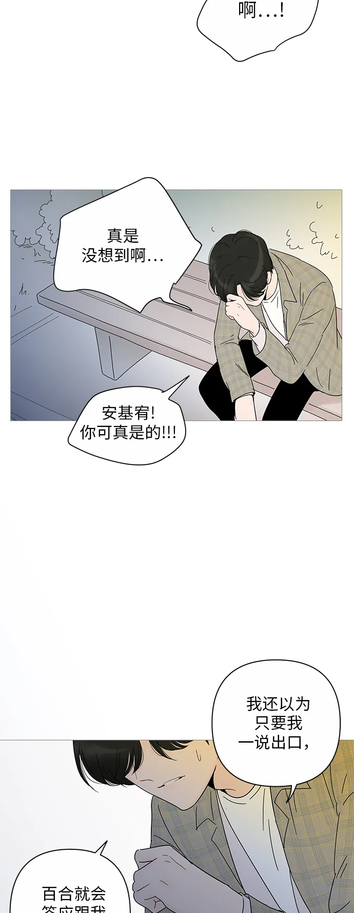 第20话 第47页