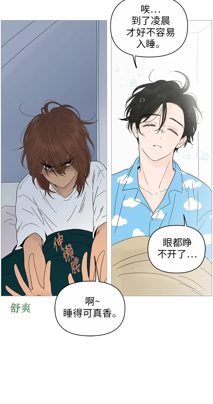 第21话 第3页