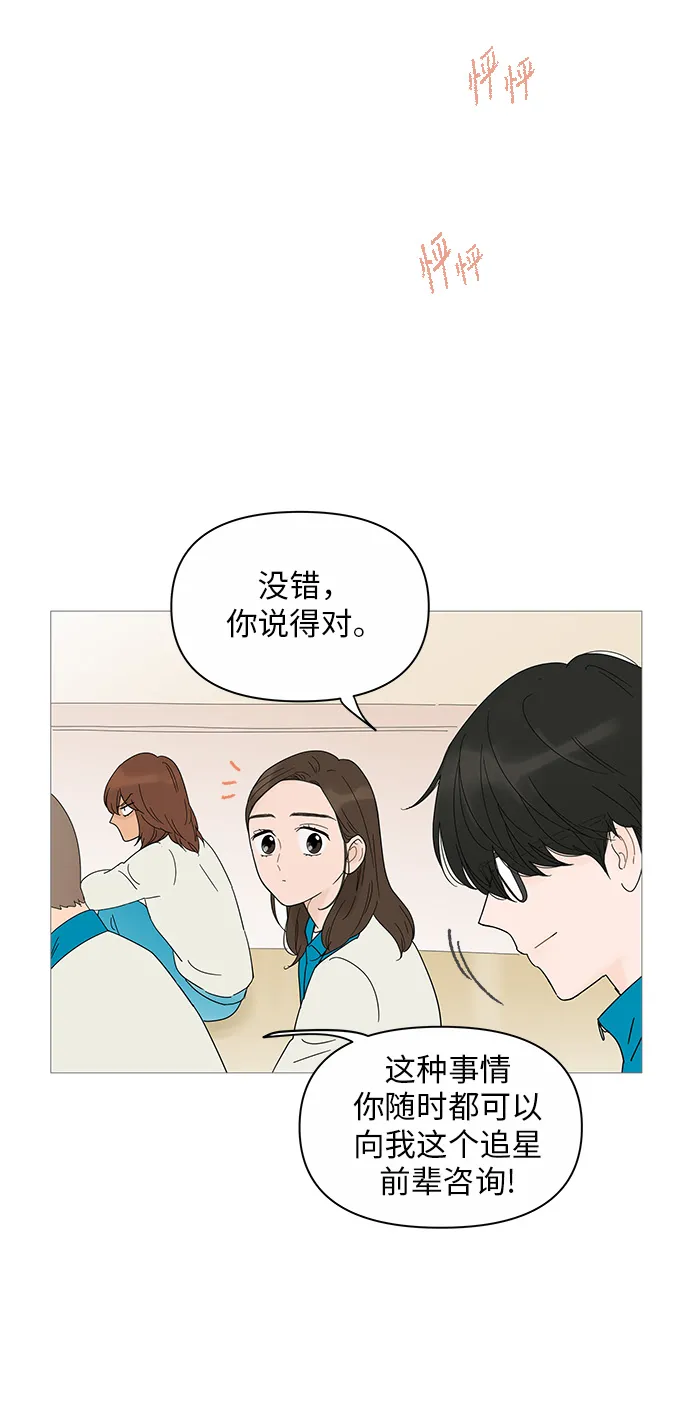 第21话 第26页