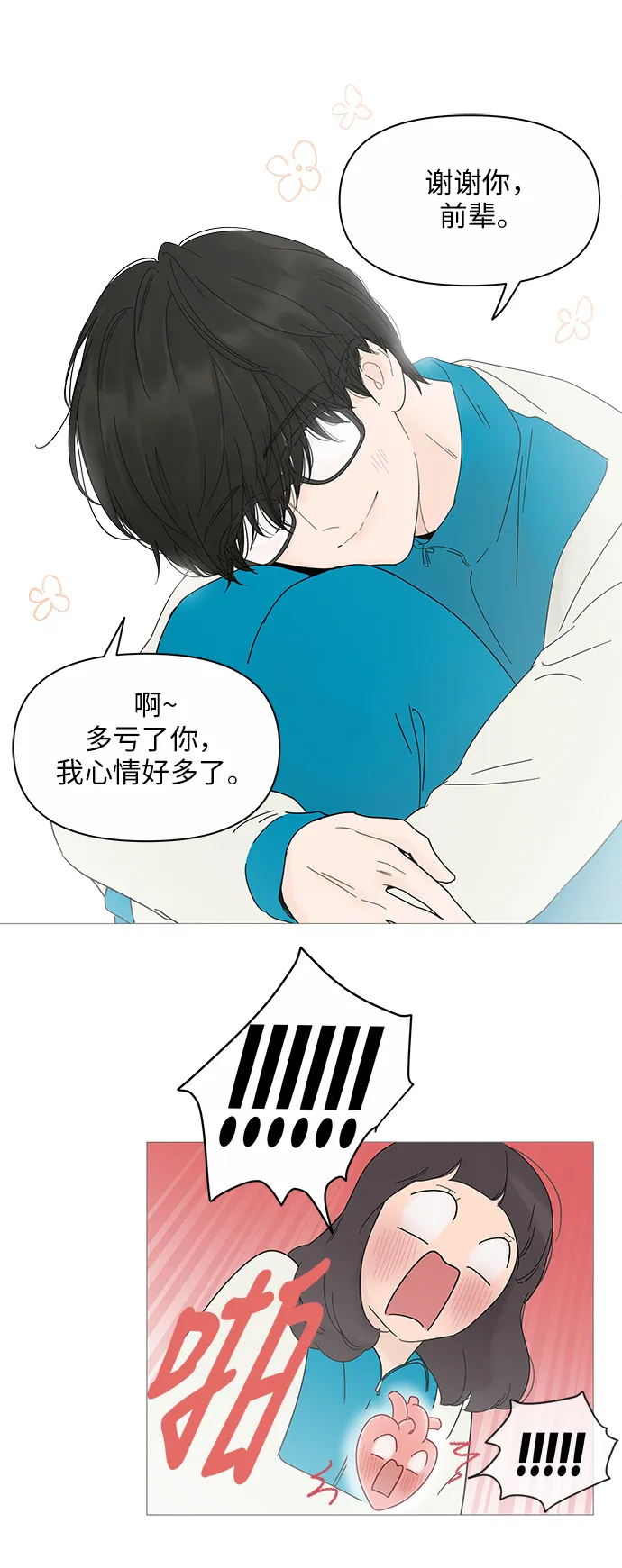 第21话 第27页