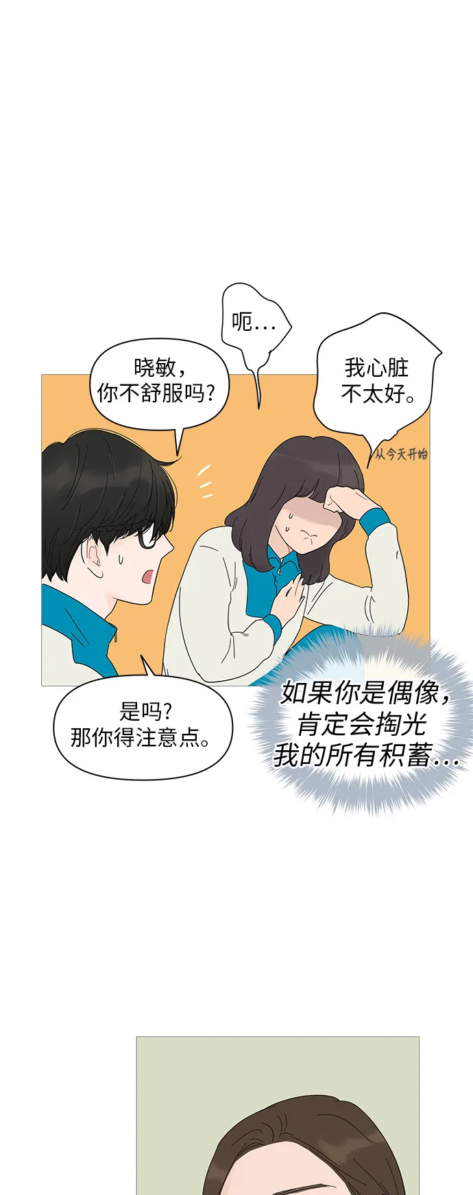 第21话 第28页