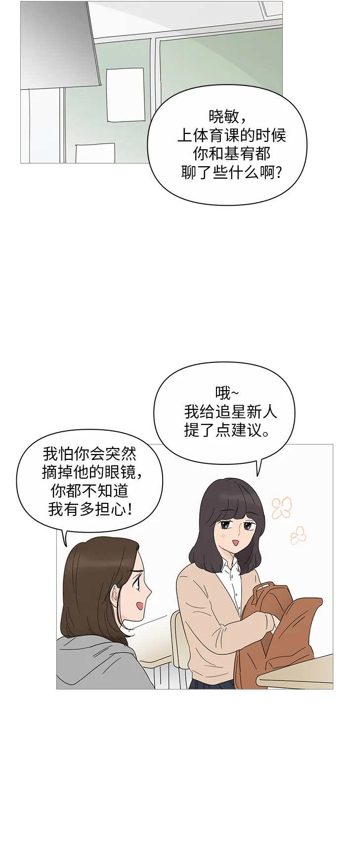 第21话 第30页