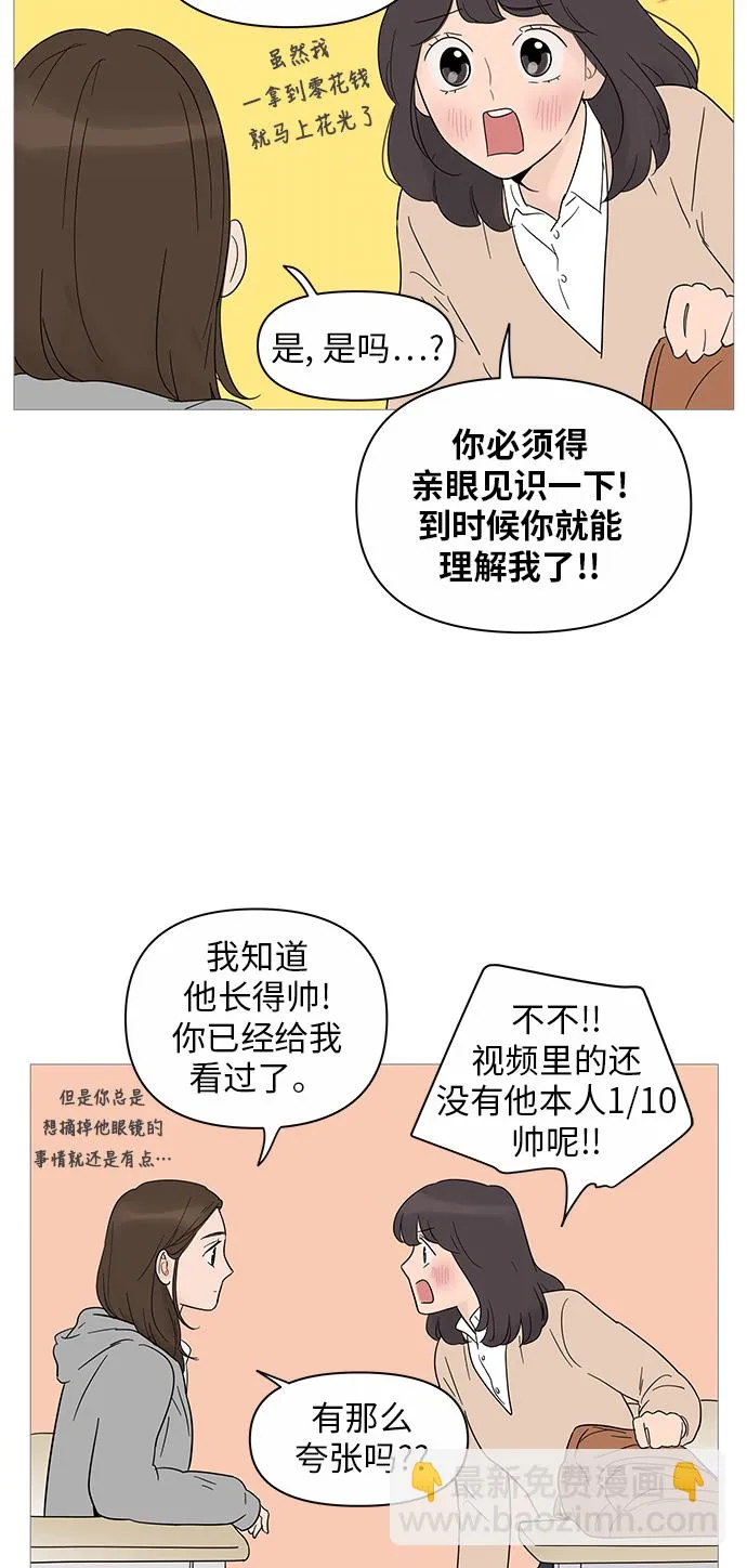 第21话 第32页