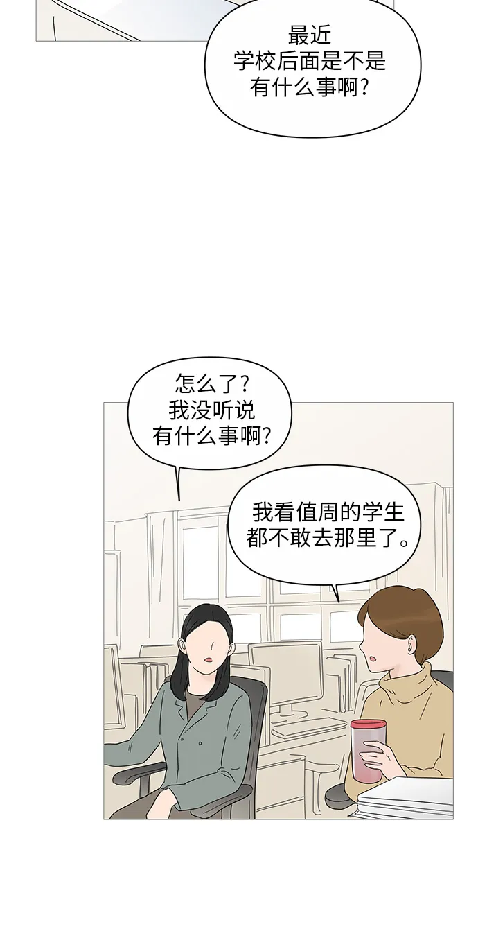 第21话 第42页