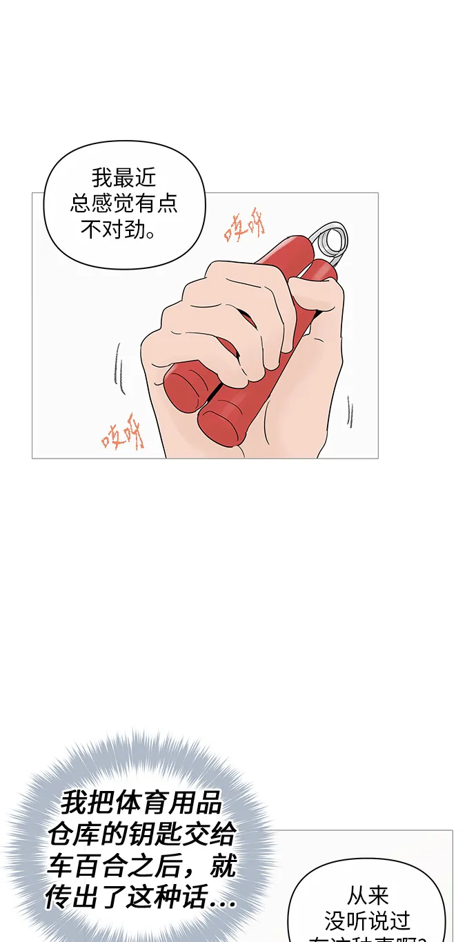 第21话 第43页