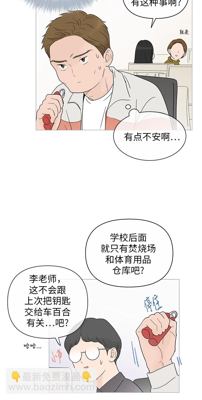 第21话 第44页