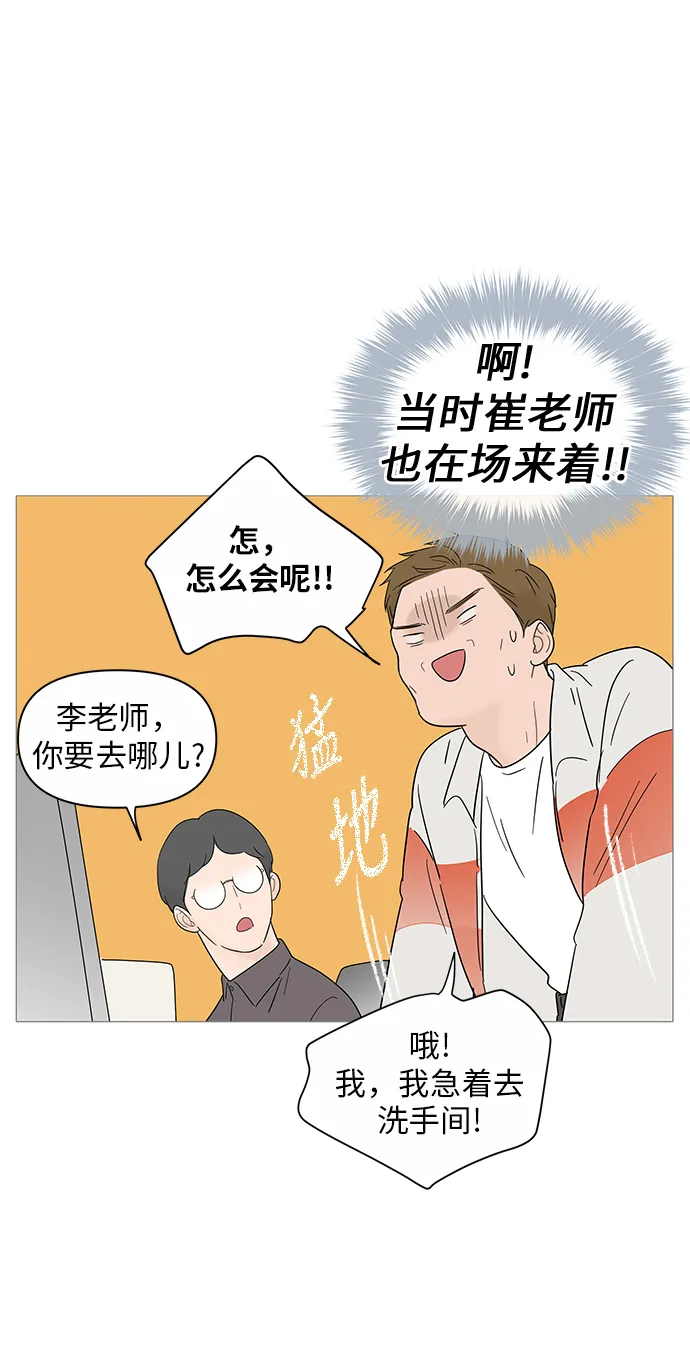 第21话 第45页