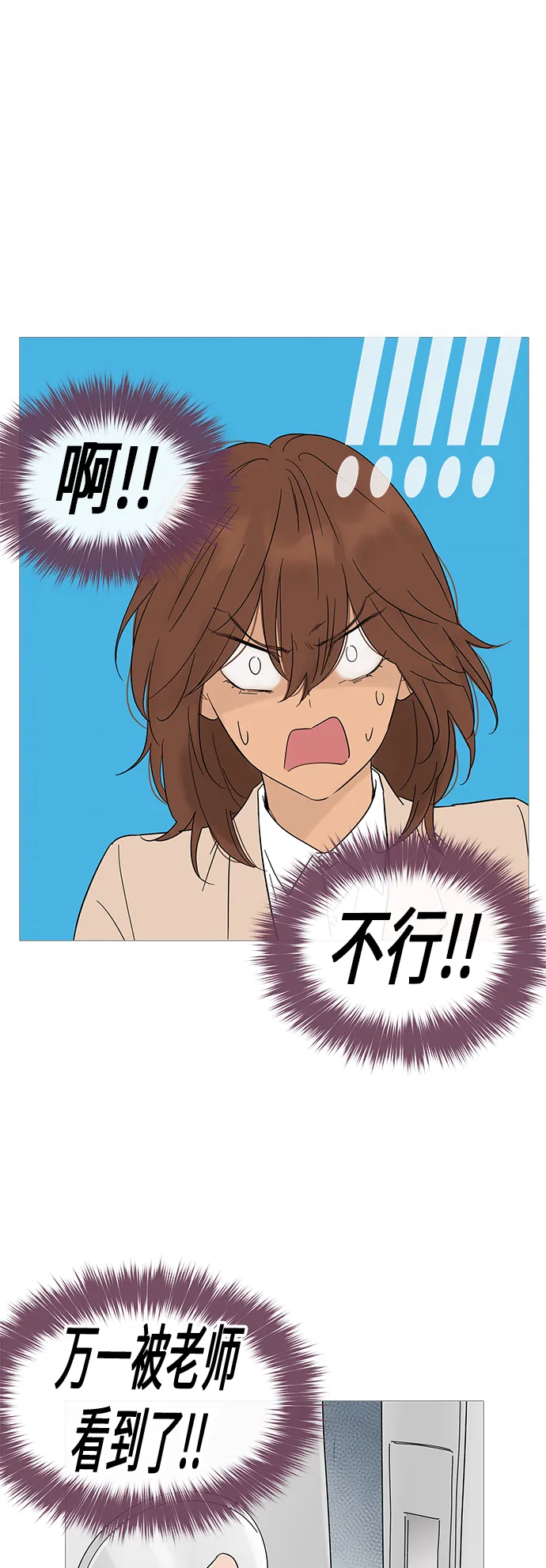 第22话 第6页