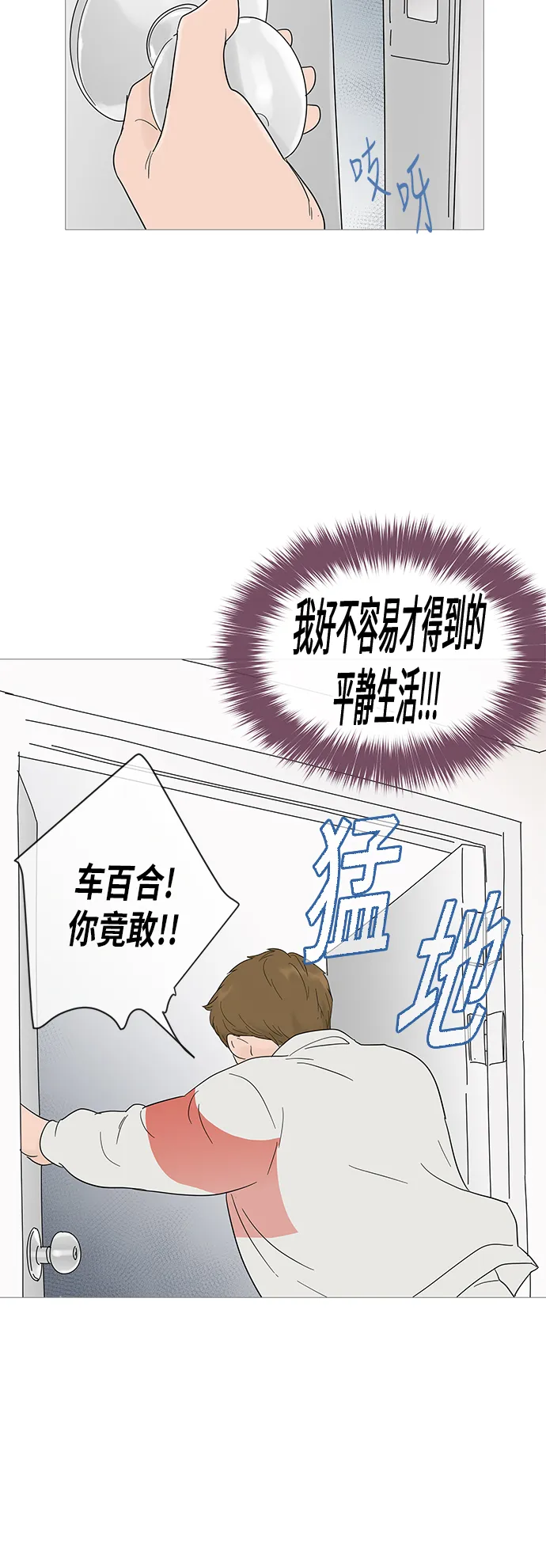 第22话 第7页
