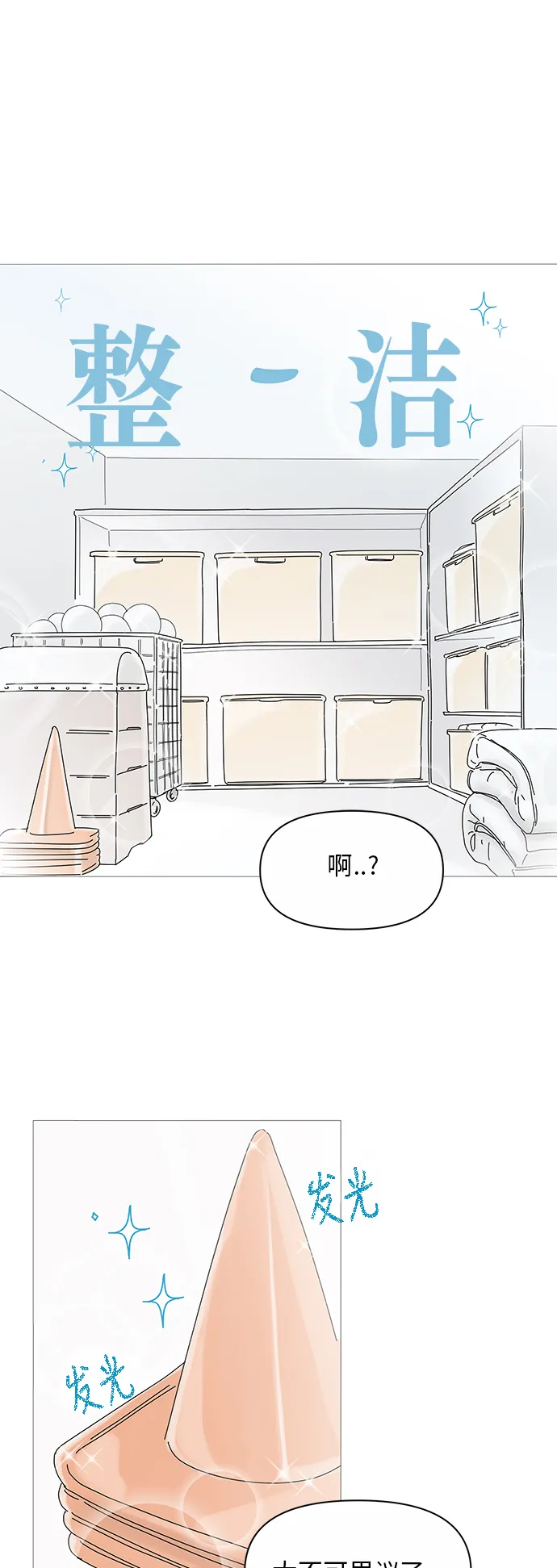 第22话 第8页
