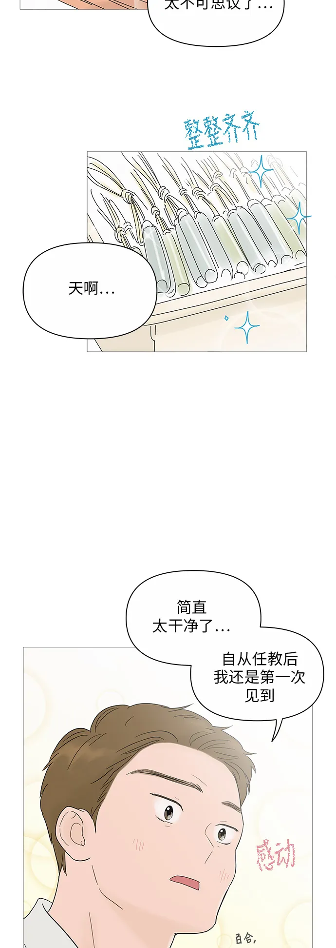 第22话 第9页
