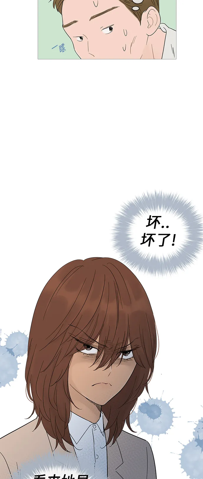 第22话 第13页