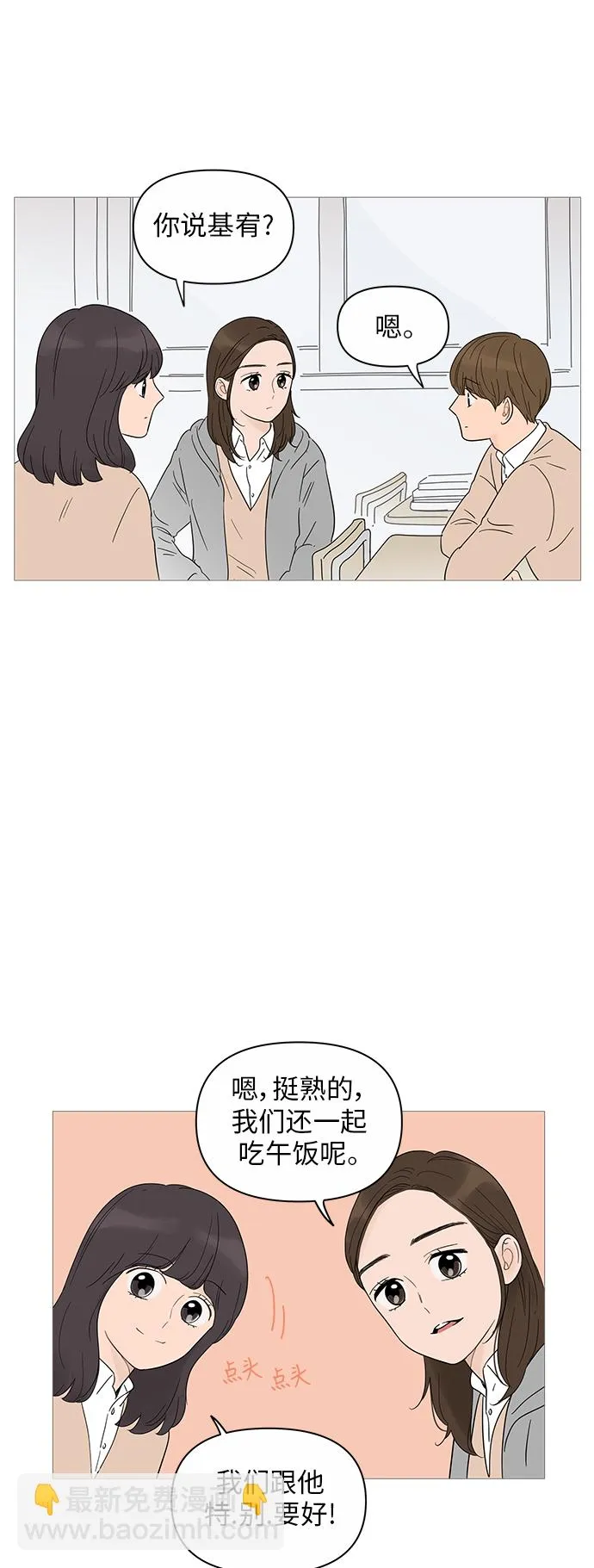 第22话 第15页