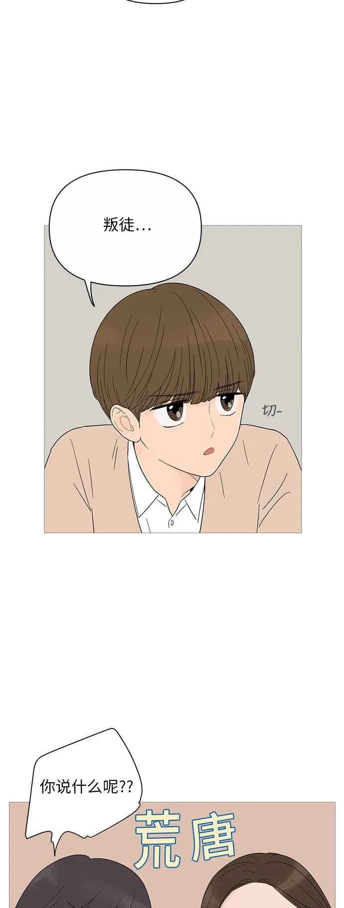 第22话 第16页
