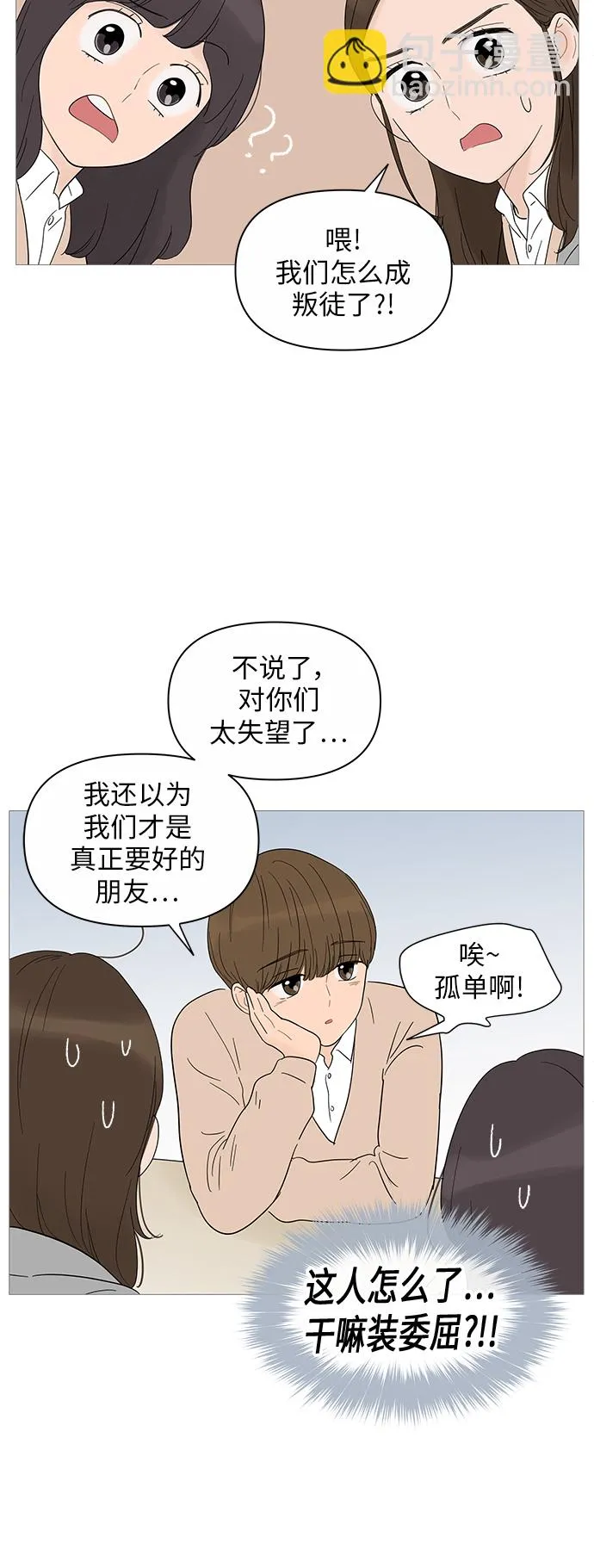 第22话 第17页