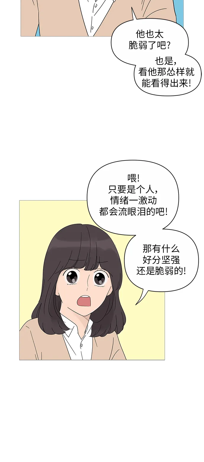 第22话 第20页