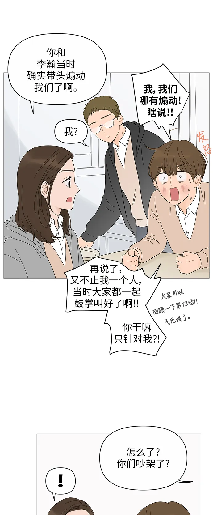 第22话 第21页