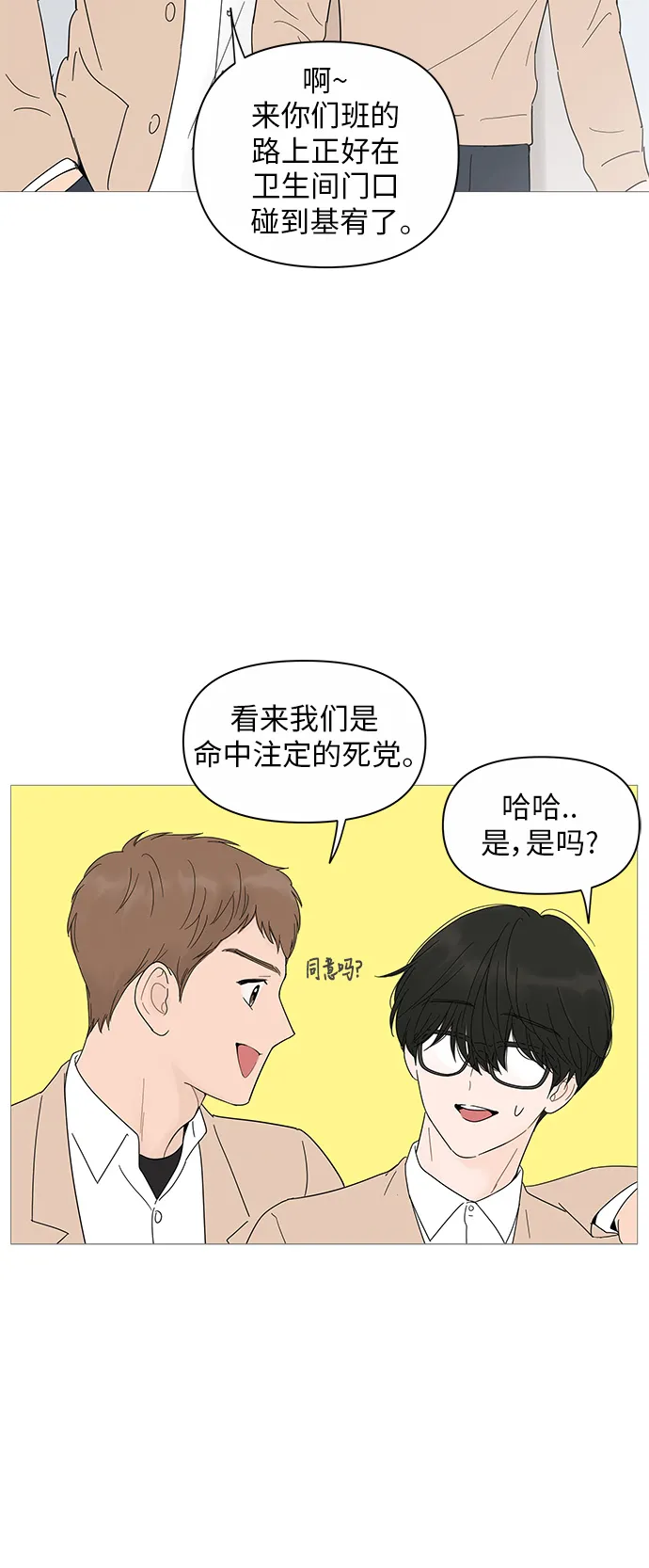 第22话 第23页