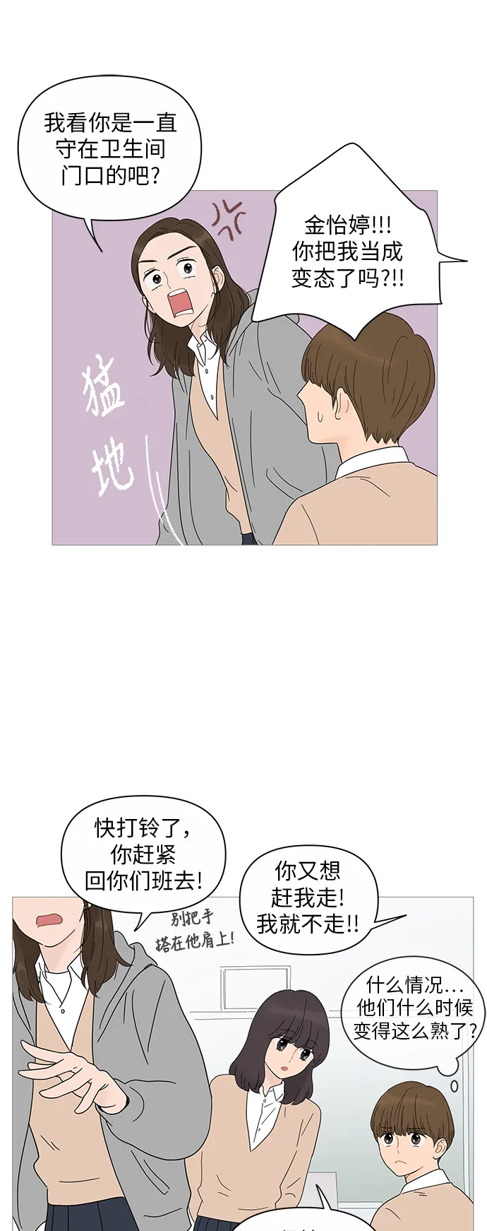 第22话 第24页