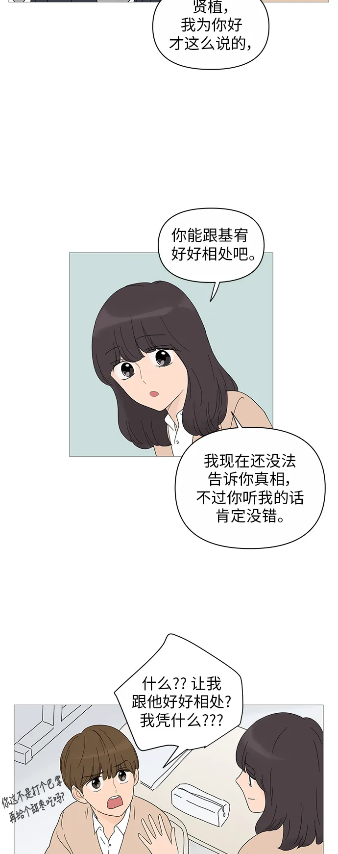 第22话 第25页